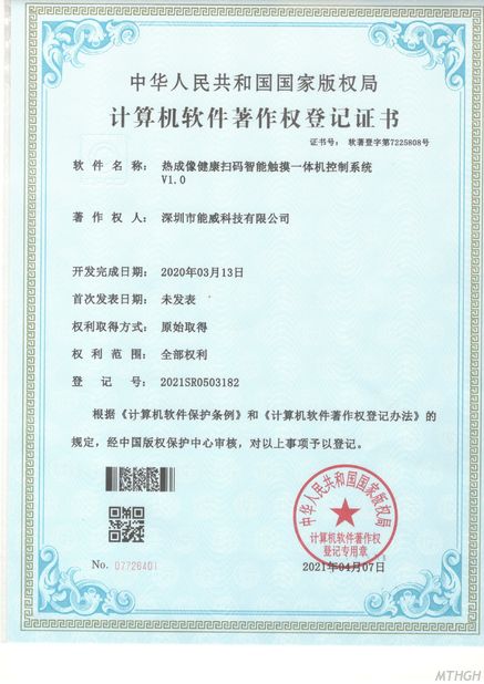 Porcellana Xingyicheng (Shenzhen) Technology Co., Ltd. Certificazioni